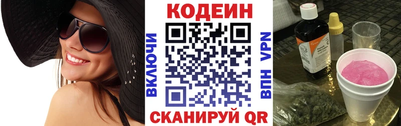 Codein Purple Drank  Котельниково 