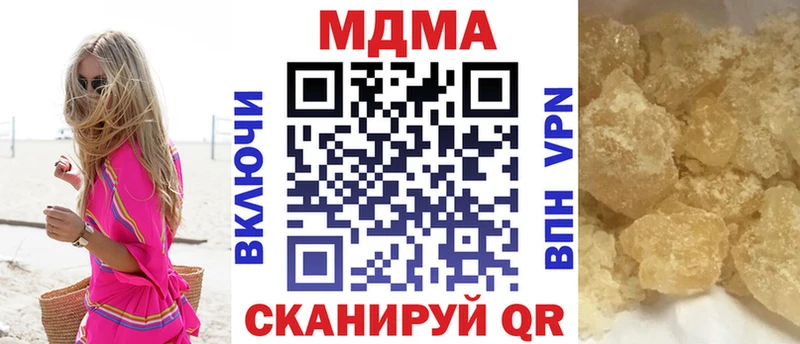 МДМА кристаллы  Котельниково 