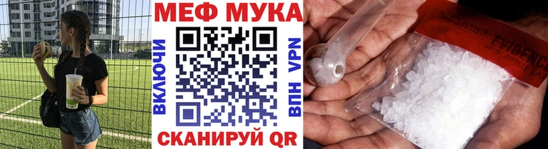 как найти   Котельниково  МЯУ-МЯУ мука 