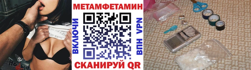 дарнет шоп  Котельниково  МЕТАМФЕТАМИН Methamphetamine 