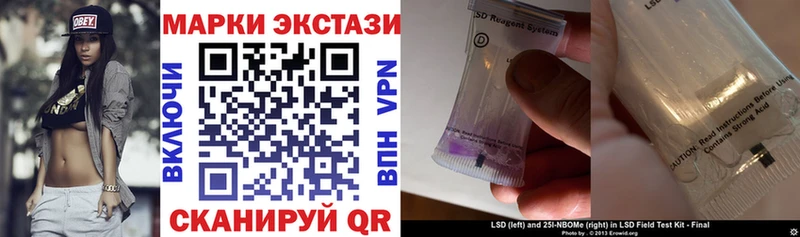 Марки NBOMe 1,8мг  Котельниково 